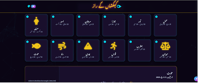 Horoscope Web Site